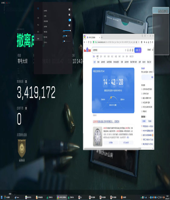 三角洲主播用辅助软件软件效果