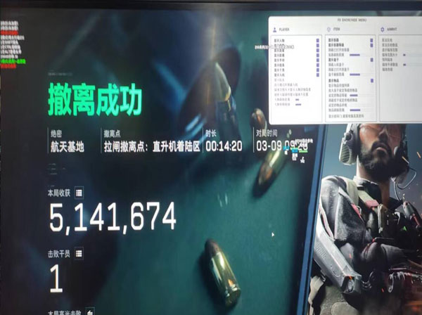 三角洲主播用辅助软件透视自瞄效果